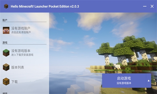 mc模组制作器下载手机中文版