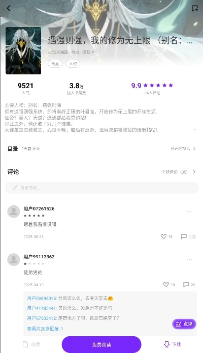 零界绘最新版本官方下载