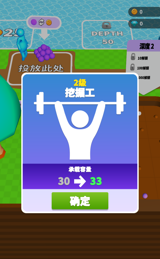看谁挖的深游戏下载