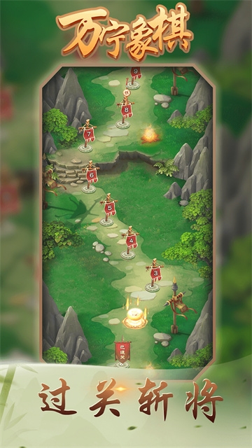 万宁象棋大招版小游戏下载
