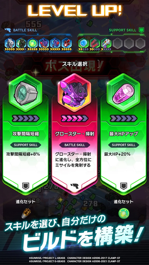 反叛的鲁路修梦魇骑士幸存者日服下载