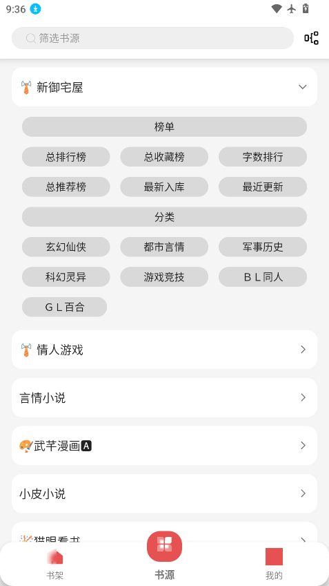 佐助小说最新版免费