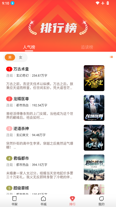 星辰小说免费下载