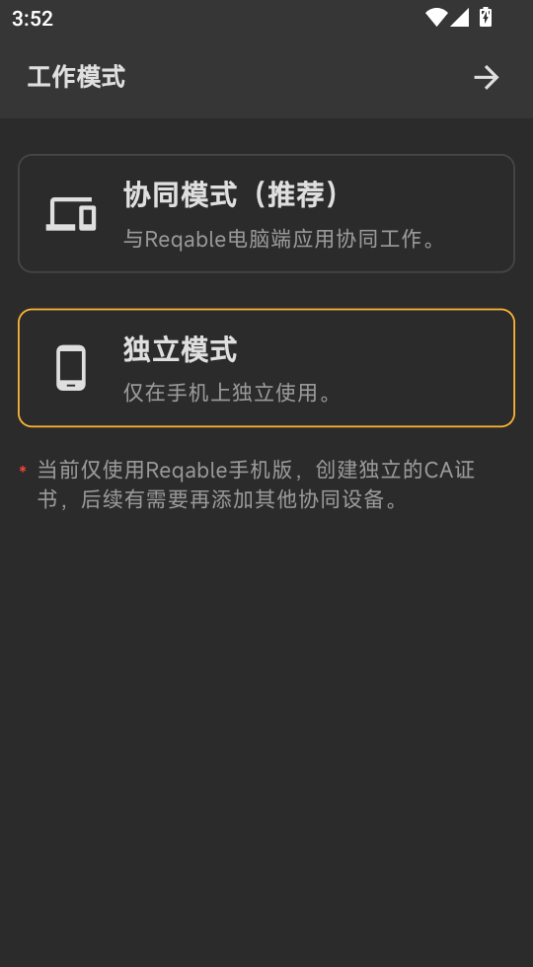 黄鸟抓包工具下载