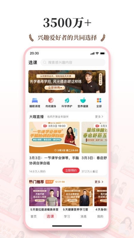 兴趣岛app官方版下载
