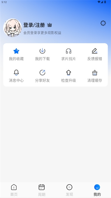 动漫屋app最新版本免费下载