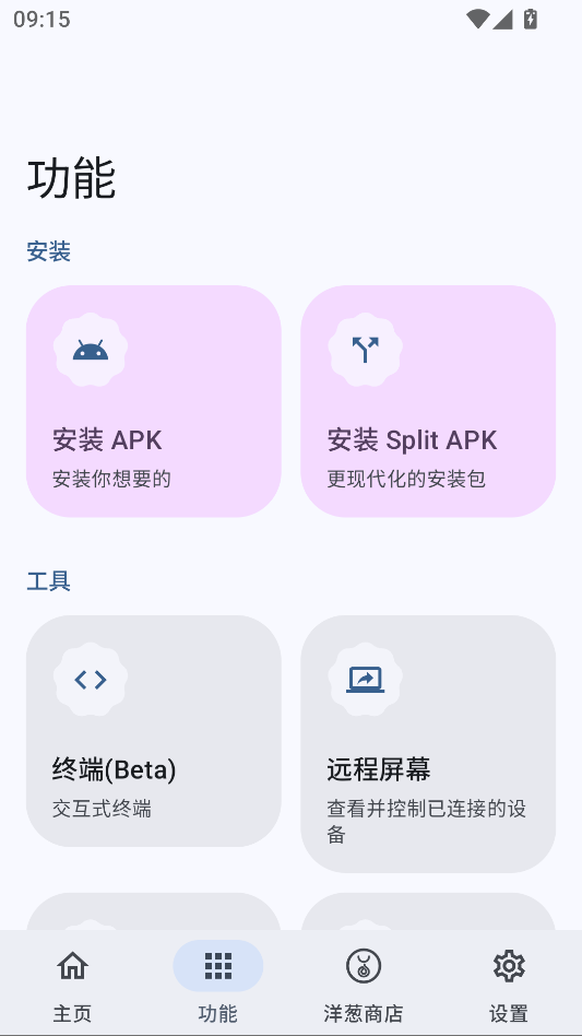 WearOS工具箱官方正版下载