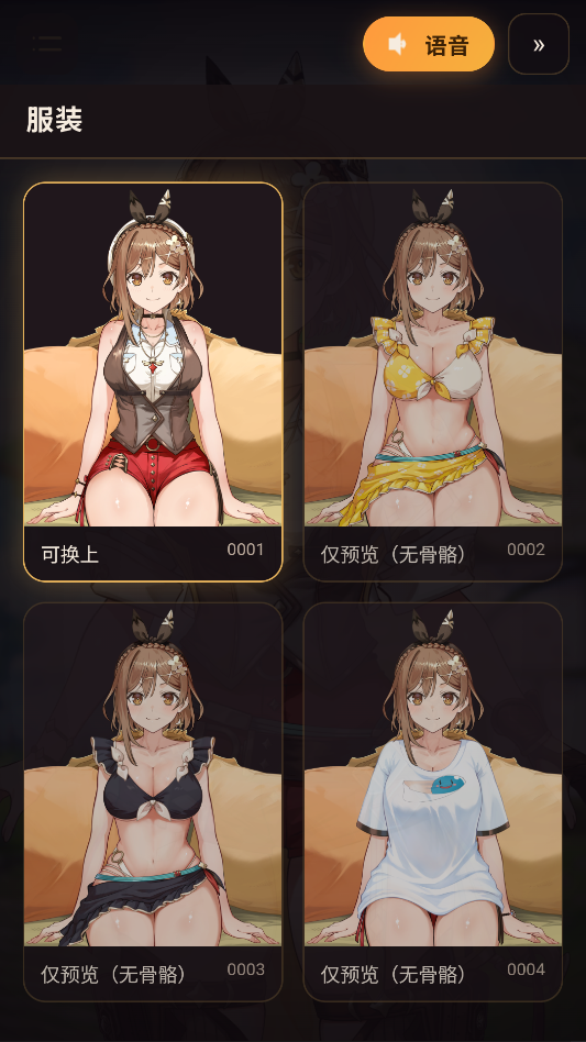 莱莎AI聊天下载