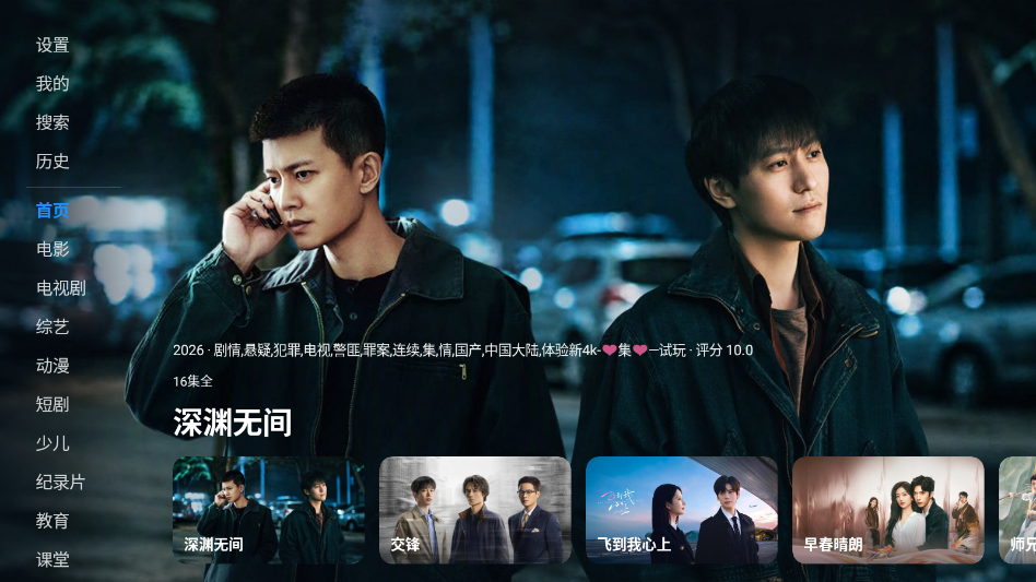 星空4ktv最新版下载官网版