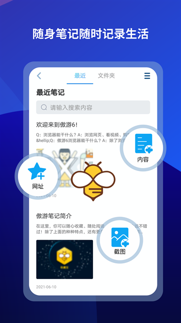 傲游浏览器下载app手机版