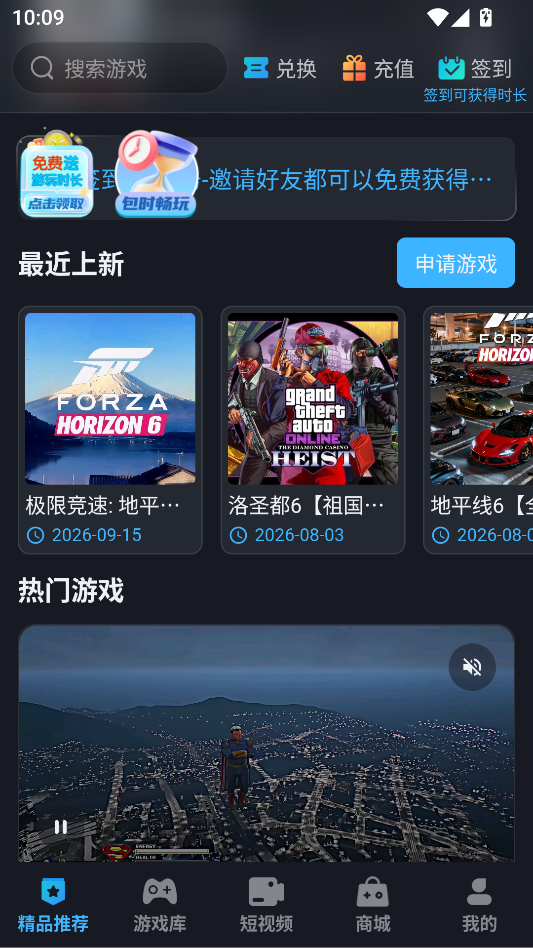 九一云游戏免费版下载