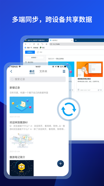 傲游浏览器下载app手机版