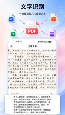 PDF免费全能王下载最新版