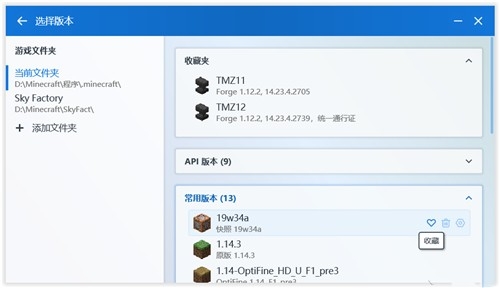 mc模组制作器下载手机中文版