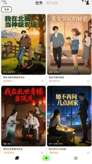 演我ai软件官方版下载