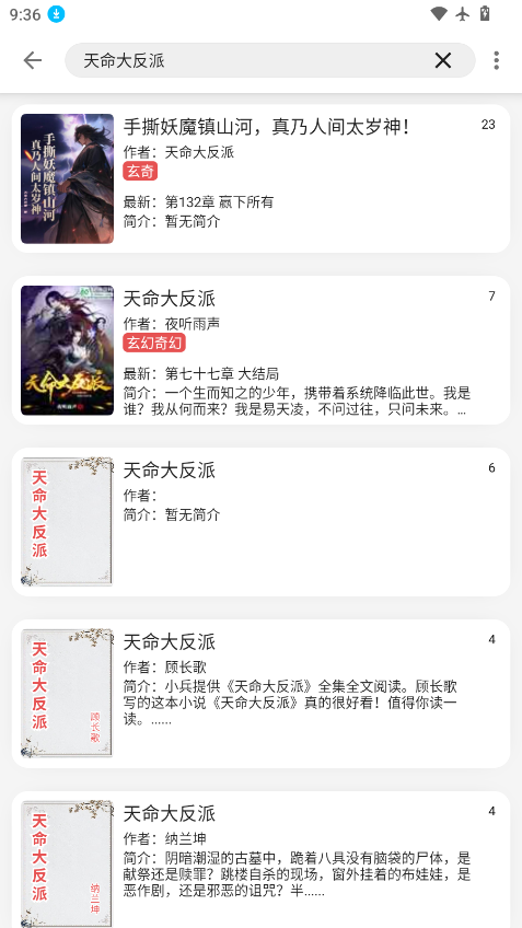 佐助小说最新版免费
