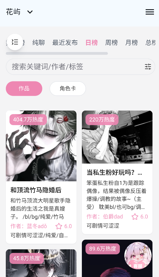 花屿ai聊天app最新版本下载