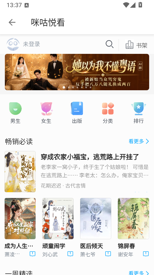 轻阅app官网下载