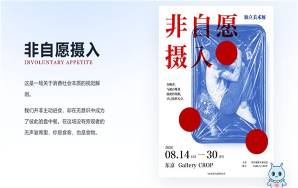 非自愿摄入游戏手机版下载