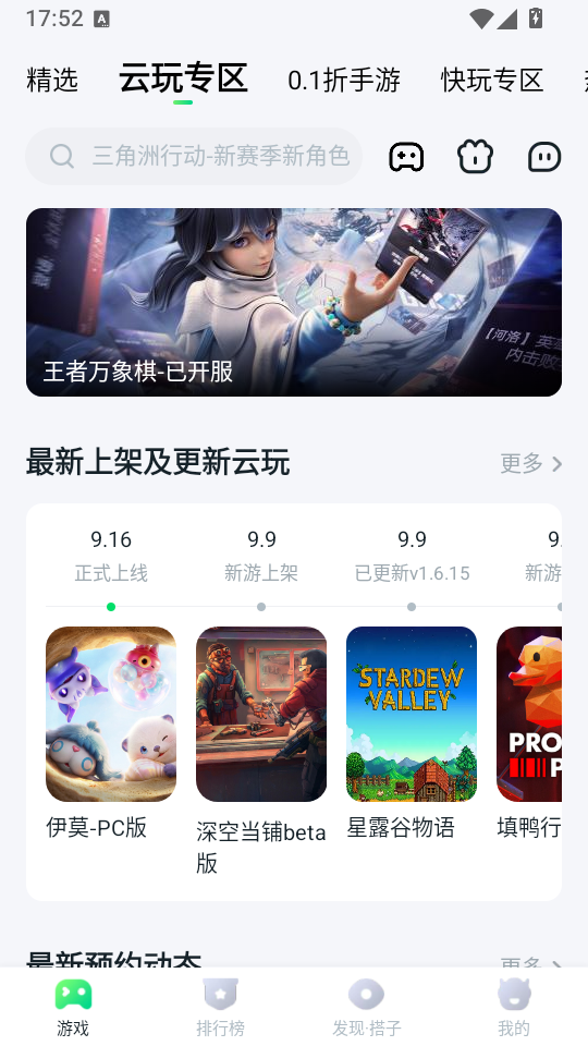 870游戏云游戏下载