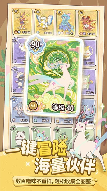 闪耀吧噜咪官方正版下载