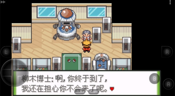 口袋妖怪釉色汉化版下载