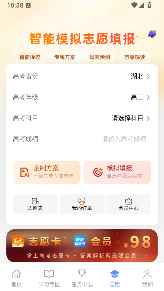 答案解析网免费版
