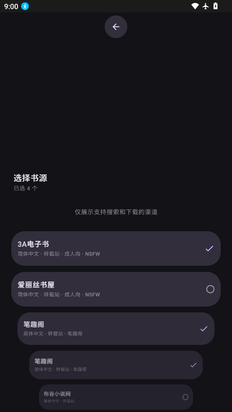 墨阅小说app官方下载