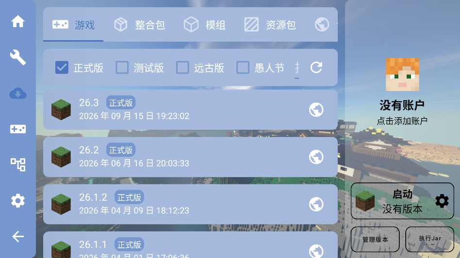 MC自然之需整合包下载