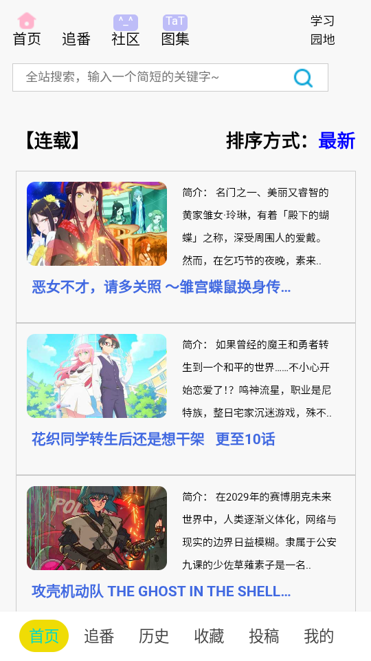 e站弹幕网手机版下载