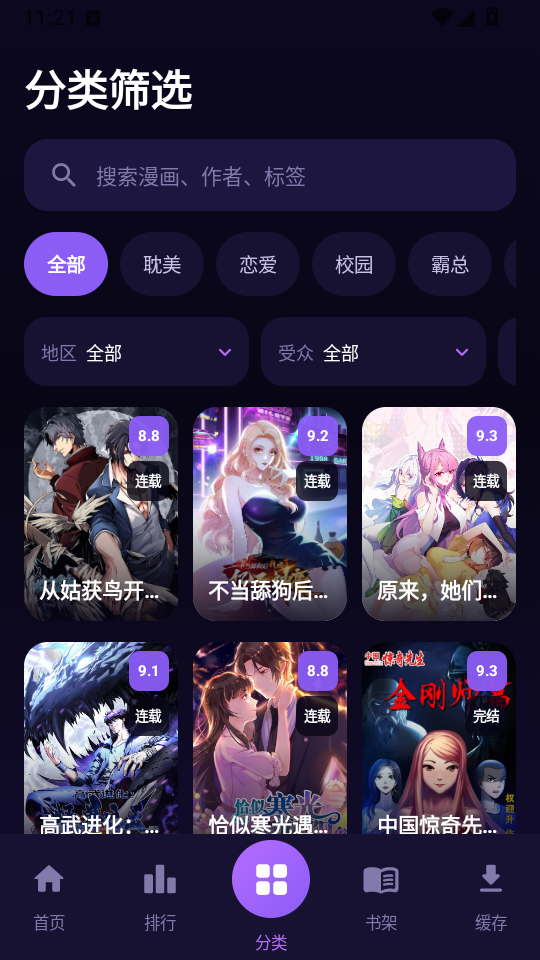 无限漫画官网下载