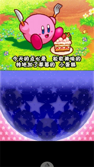 星之卡比呐喊团安卓版下载