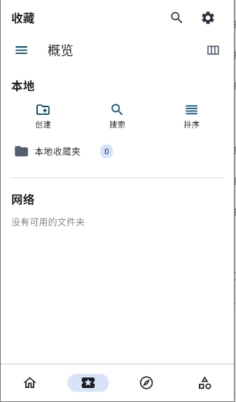 venera漫画prime版下载