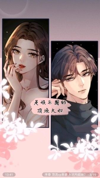 包子漫画安卓版下载