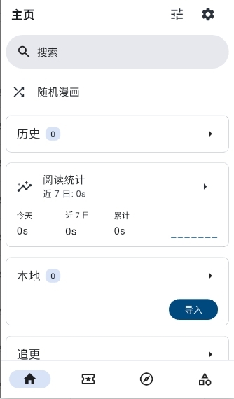 venera漫画prime版下载