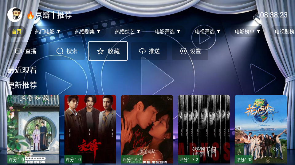 聚影星球TV版下载
