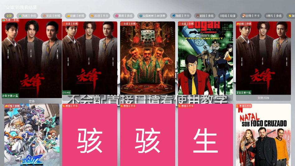猫猫聚合TV最新版本下载