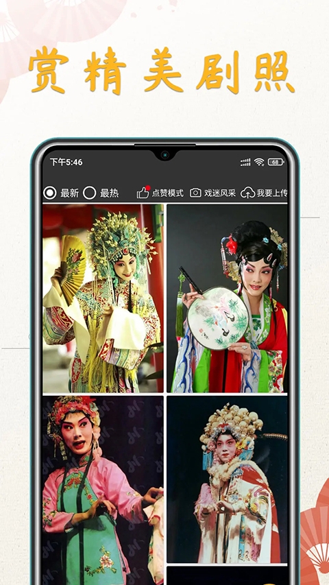 川剧迷app下载最新版