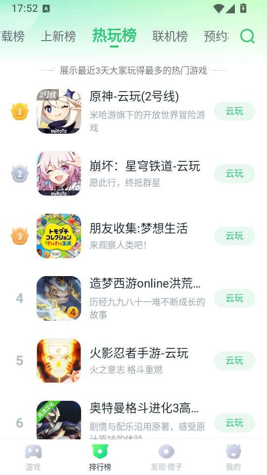 870游戏云游戏下载