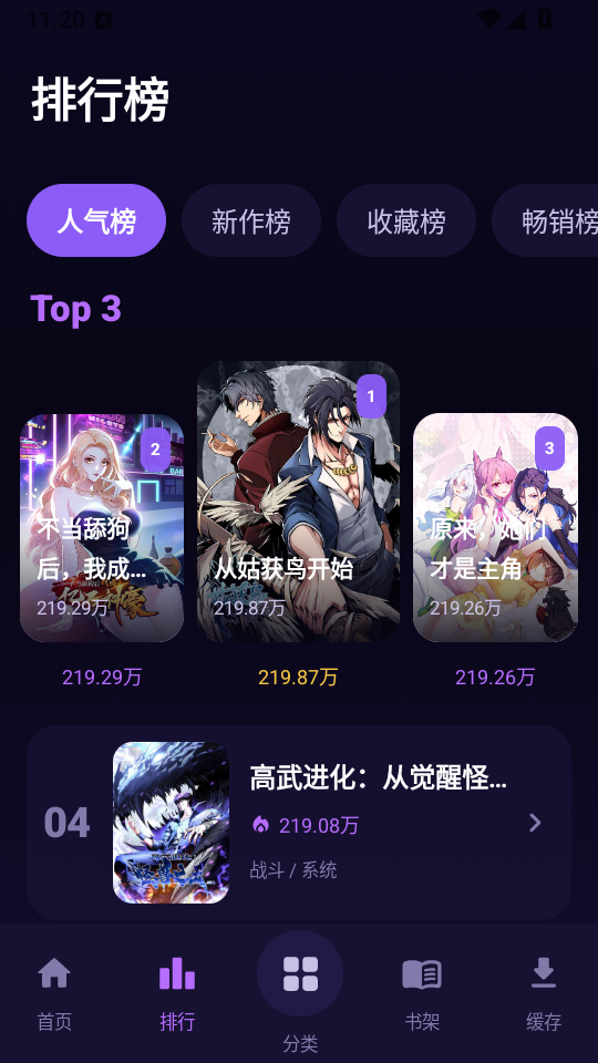 无限漫画官网下载