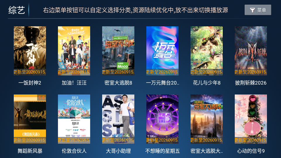 星耀剧场TV版下载
