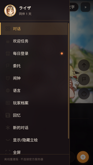 莱莎AI下载app
