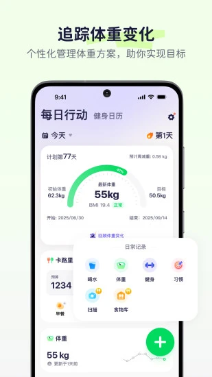 OtterLife免费版下载