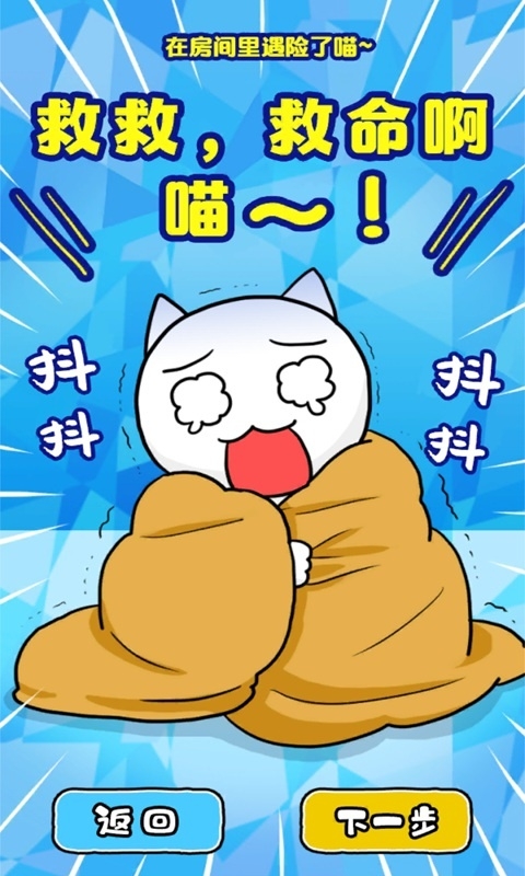 白猫与冰之城下载最新版