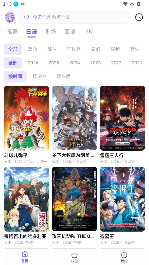 牛番官方版下载