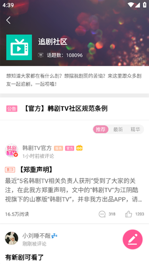 韩剧盒子app最新版下载