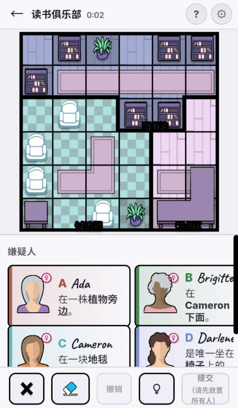 谋杀数独手机版下载