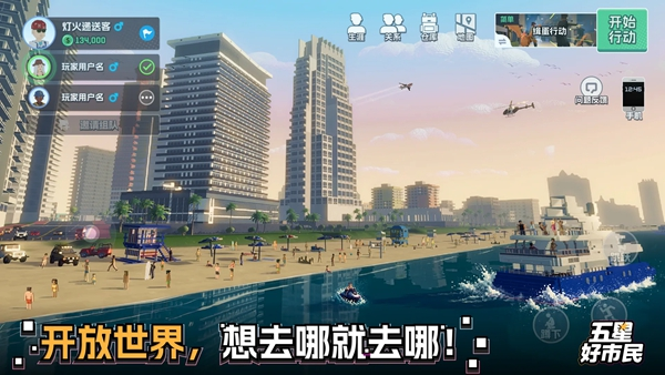 五星好市民手机版下载