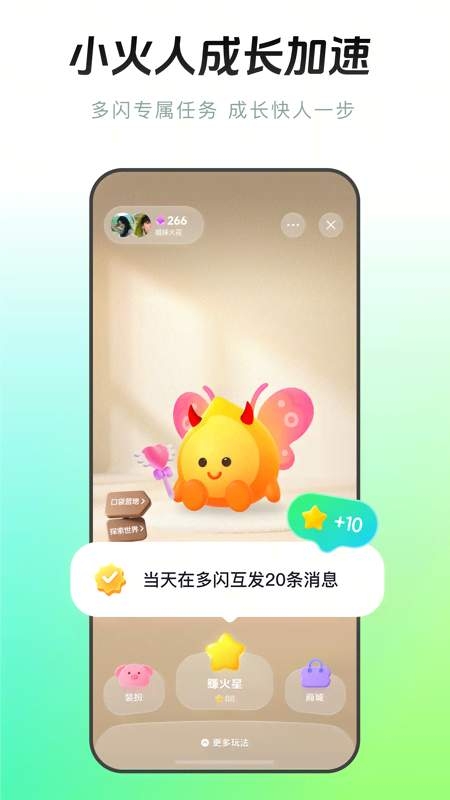 多闪App下载官网下载