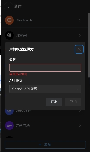 Chatbox官方版下载安装